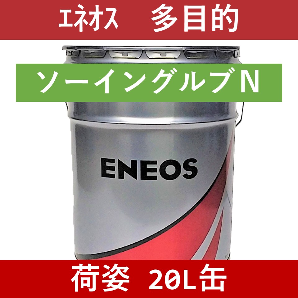 □全ての商品 | オイルの業務用通販 BASE OIL（エネオス、出光